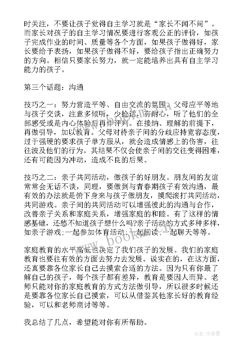 2023年故事党课比赛 童话故事演讲稿(优秀6篇)