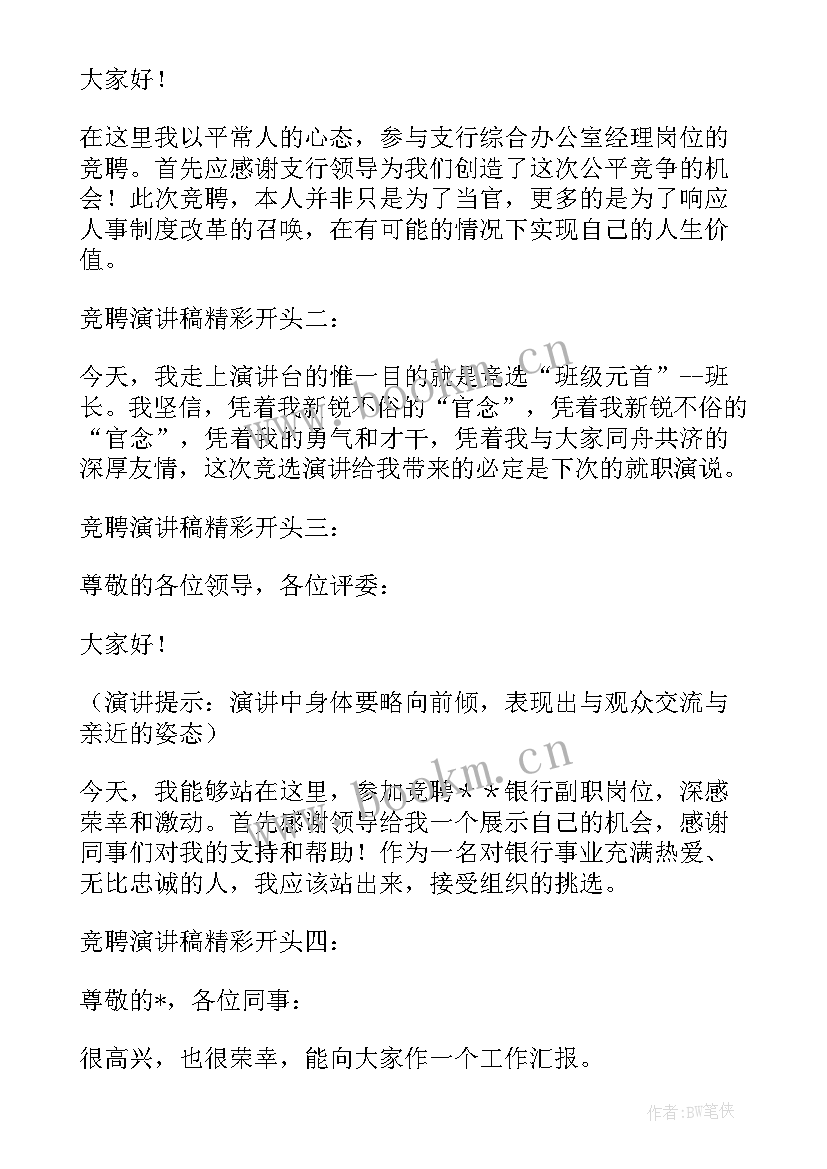 戏剧表演结束词 诚信演讲稿的结束语(优秀8篇)