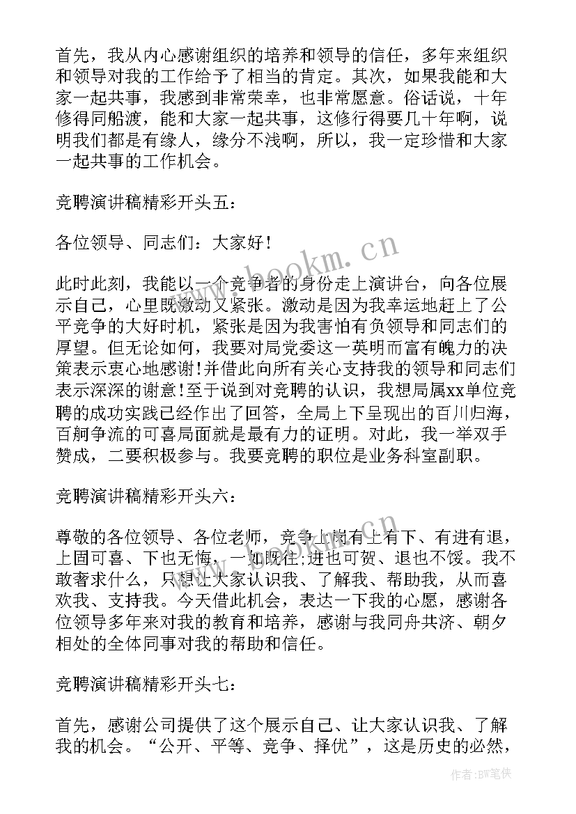 戏剧表演结束词 诚信演讲稿的结束语(优秀8篇)