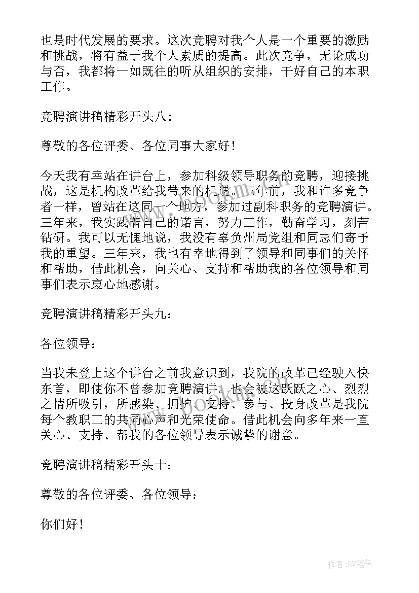 戏剧表演结束词 诚信演讲稿的结束语(优秀8篇)