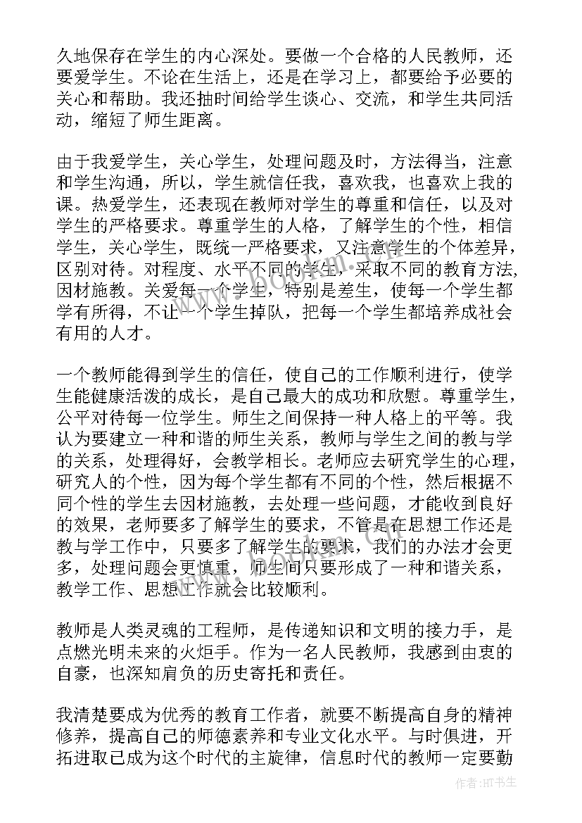 2023年在保险工作会议的讲话 工作会议心得体会(优质6篇)