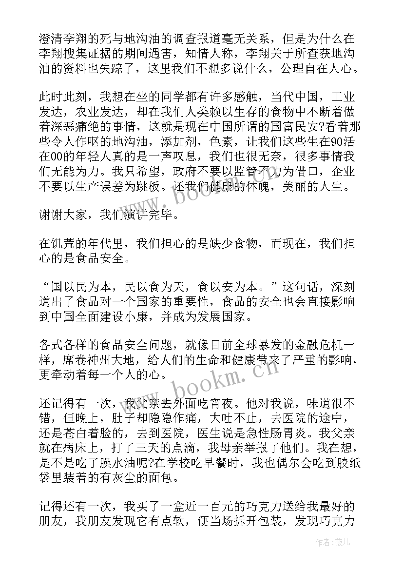 最新语言文化魅力演讲稿 初中生演讲稿展现你的语言魅力(精选5篇)