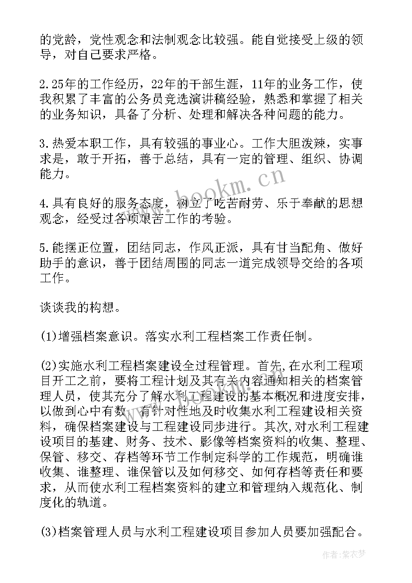 2023年班级演讲稿子 班级文化演讲稿(优质9篇)