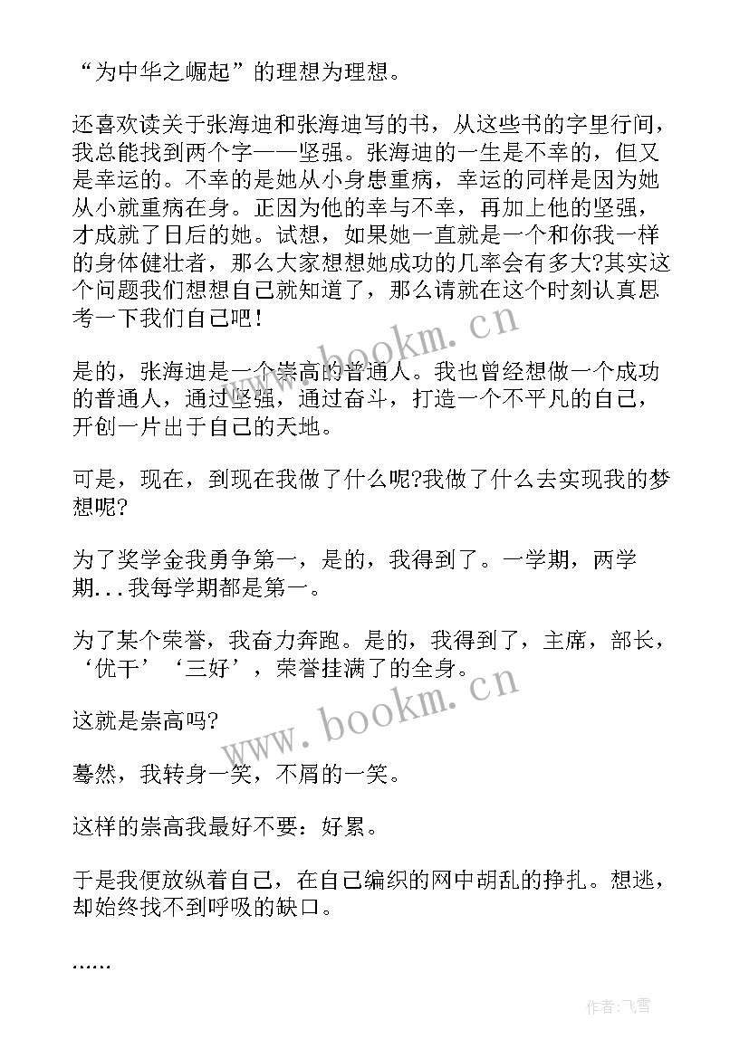 最新青春与梦想英文演讲稿(模板7篇)