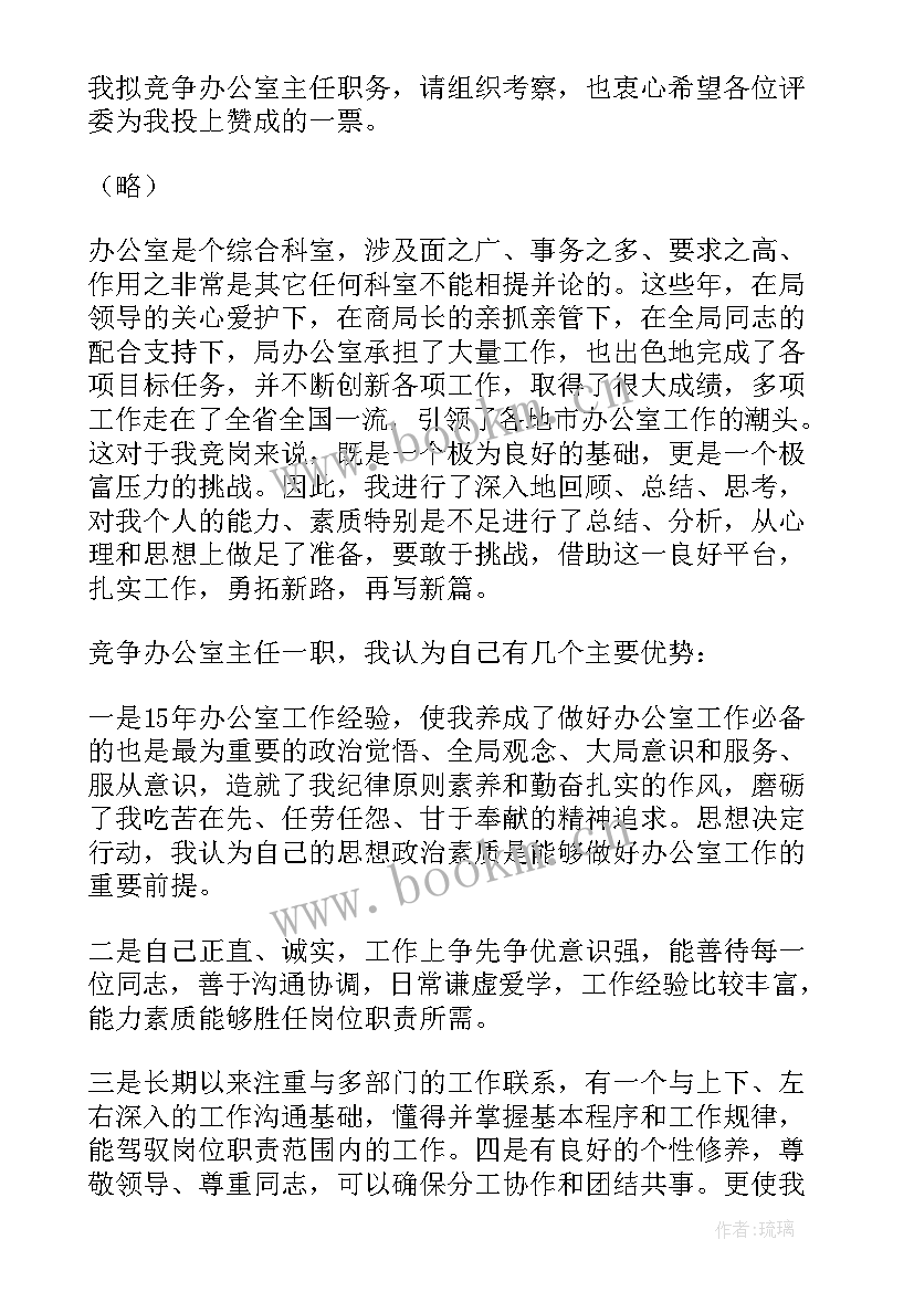 2023年民营企业家演讲稿(模板5篇)