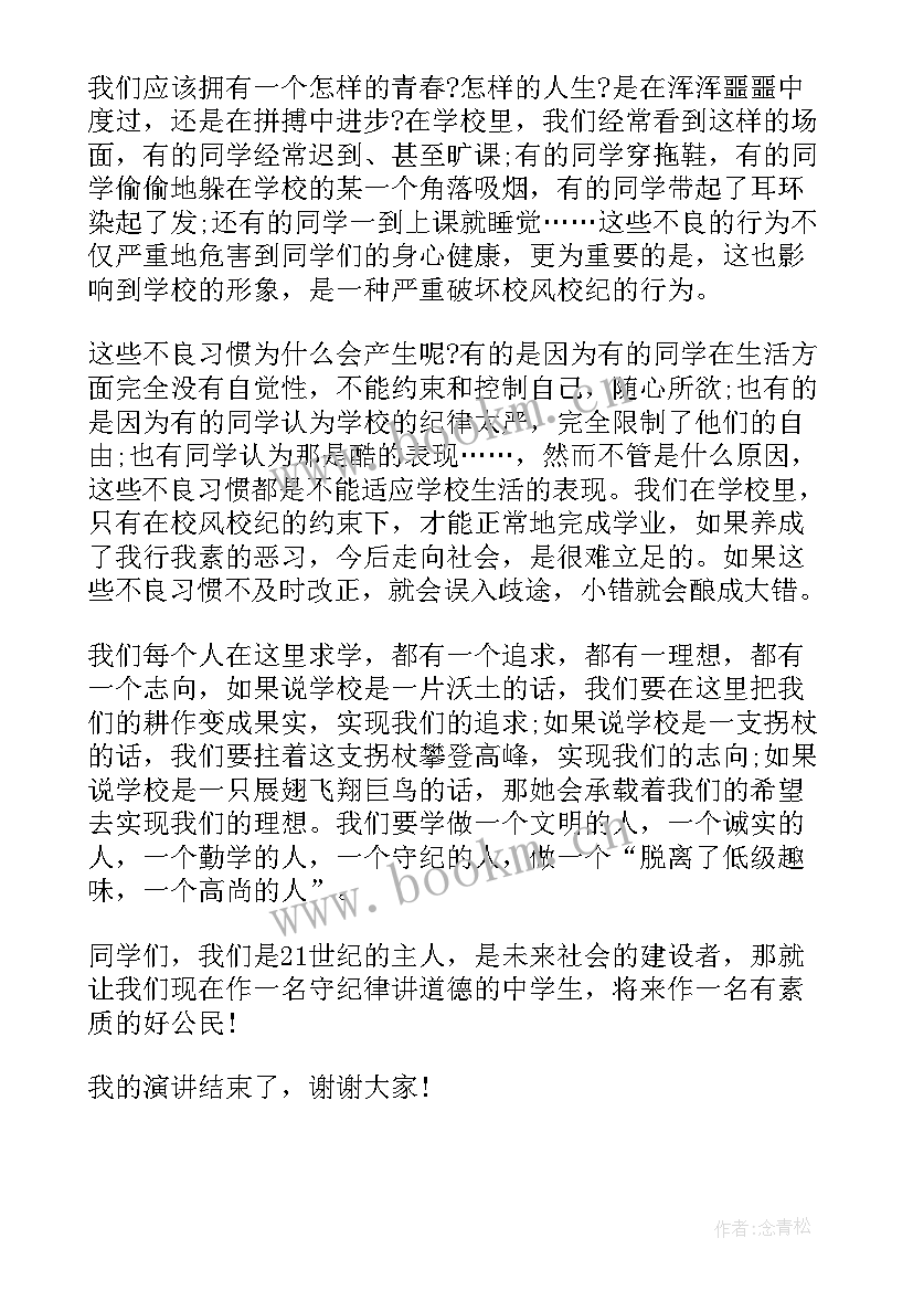 2023年青年书信格式演讲稿 五四青年节演讲稿格式(汇总5篇)