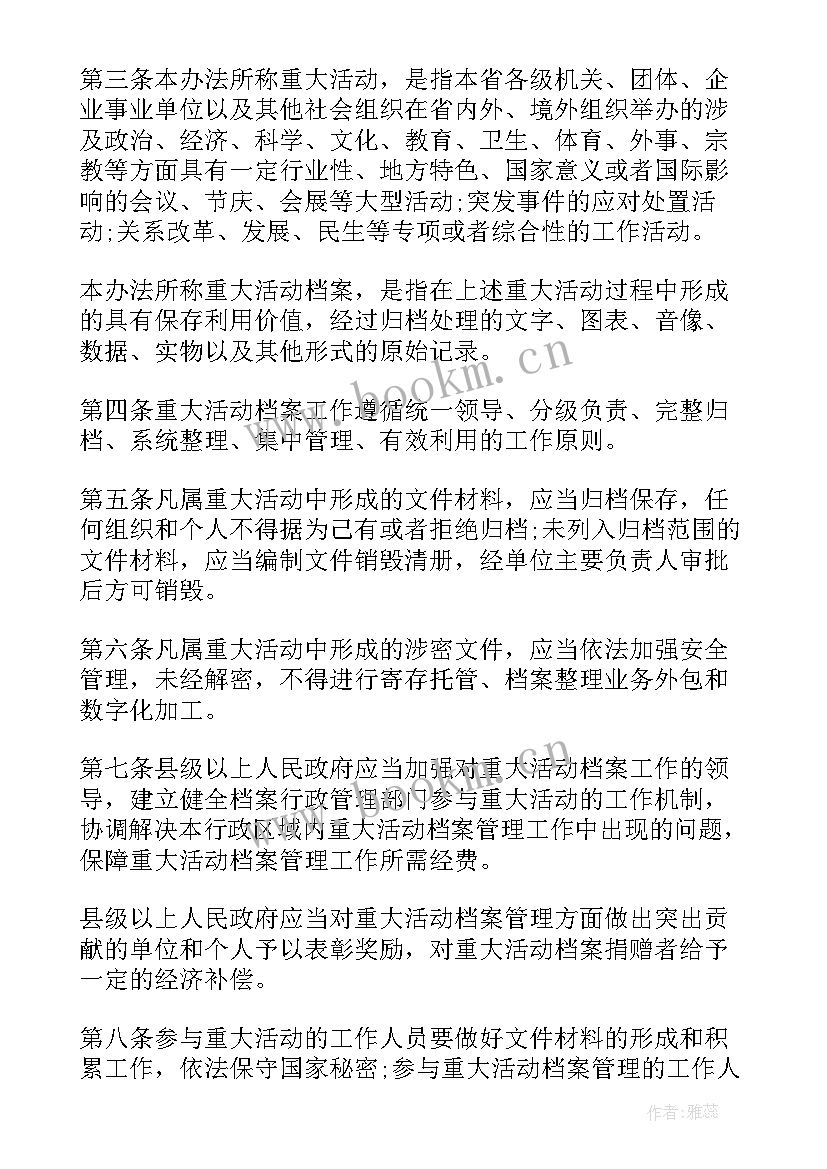 大型活动演讲稿(模板10篇)