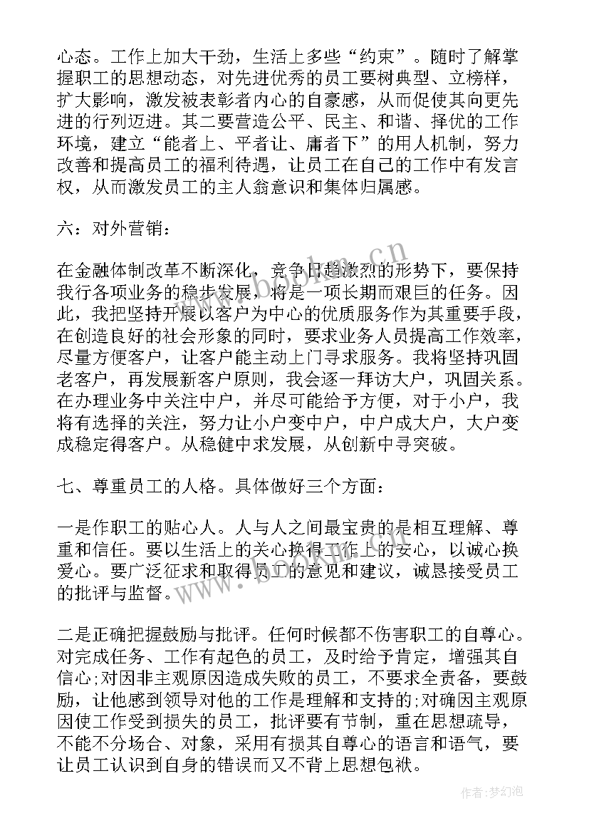 2023年公司内部竞聘结束语 公司竞聘演讲稿(汇总10篇)