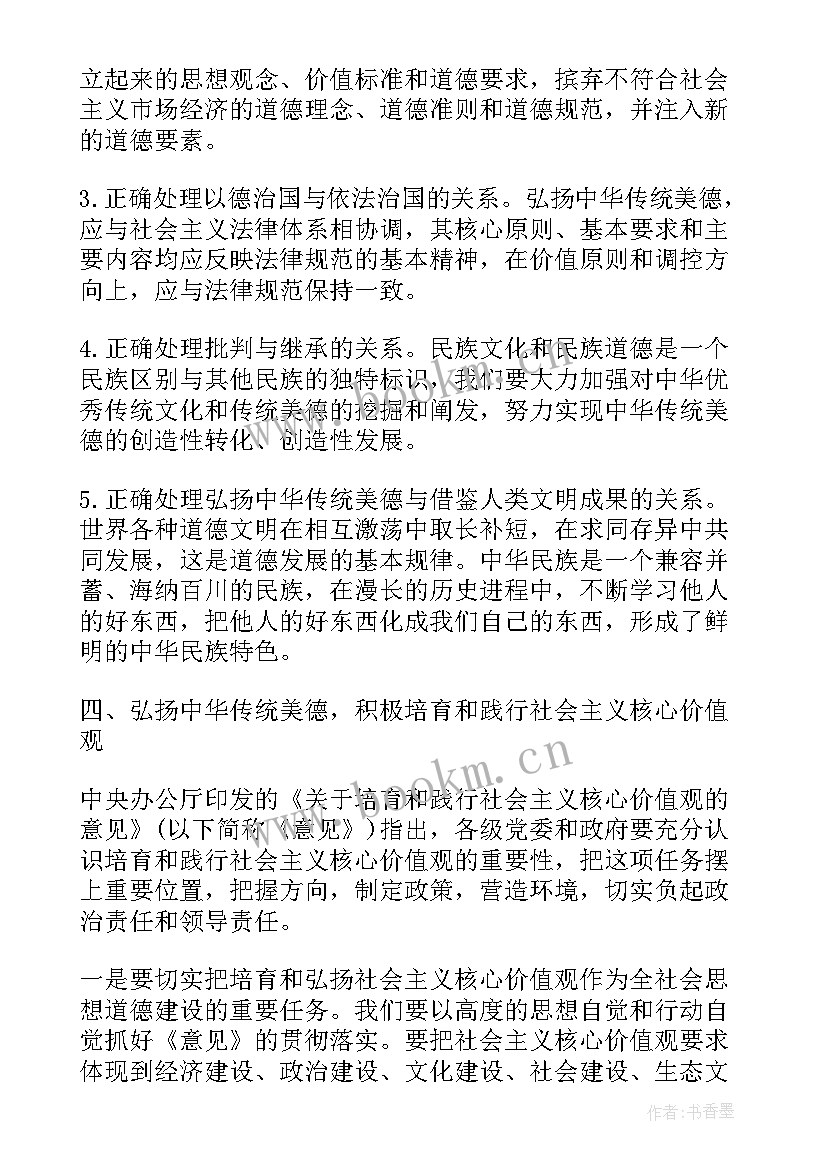 非遗宣讲稿 孝道文化演讲稿小学生(模板5篇)