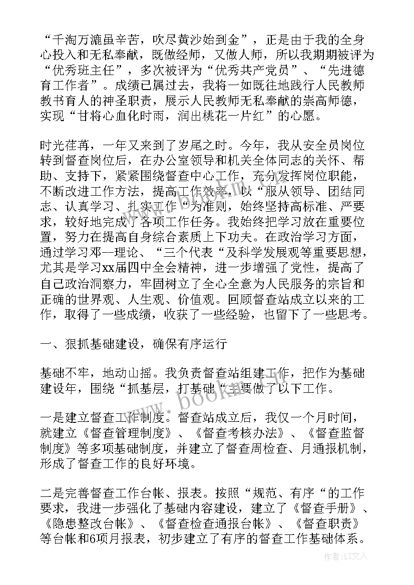 党建演讲稿题目(实用6篇)