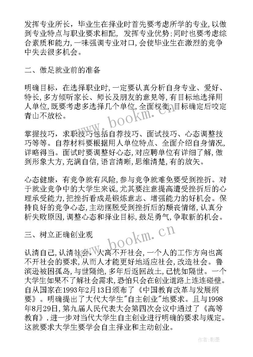 2023年大学生英语演讲稿分钟(通用5篇)