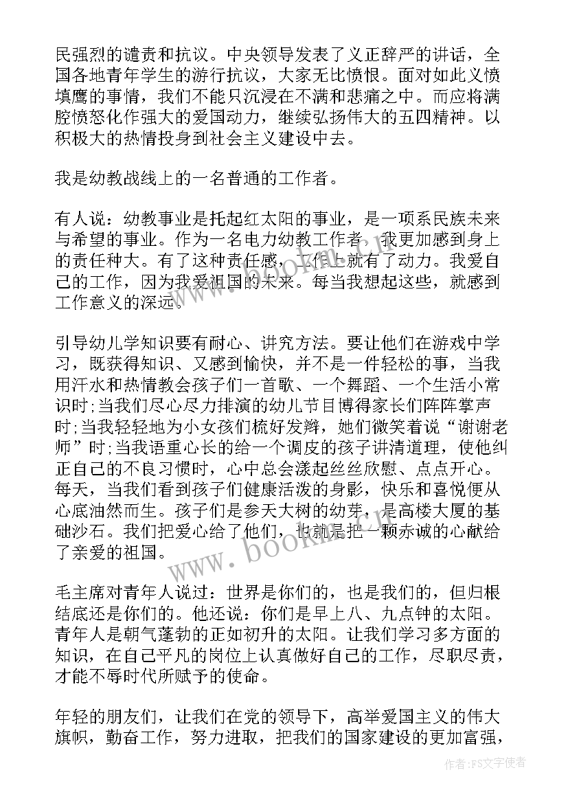 弘扬焦裕禄精神演讲稿 传承五四精神演讲稿(优秀9篇)