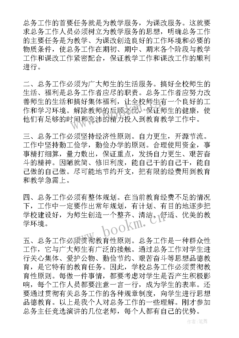 保险公司理赔经理的职责竞聘报告(模板7篇)