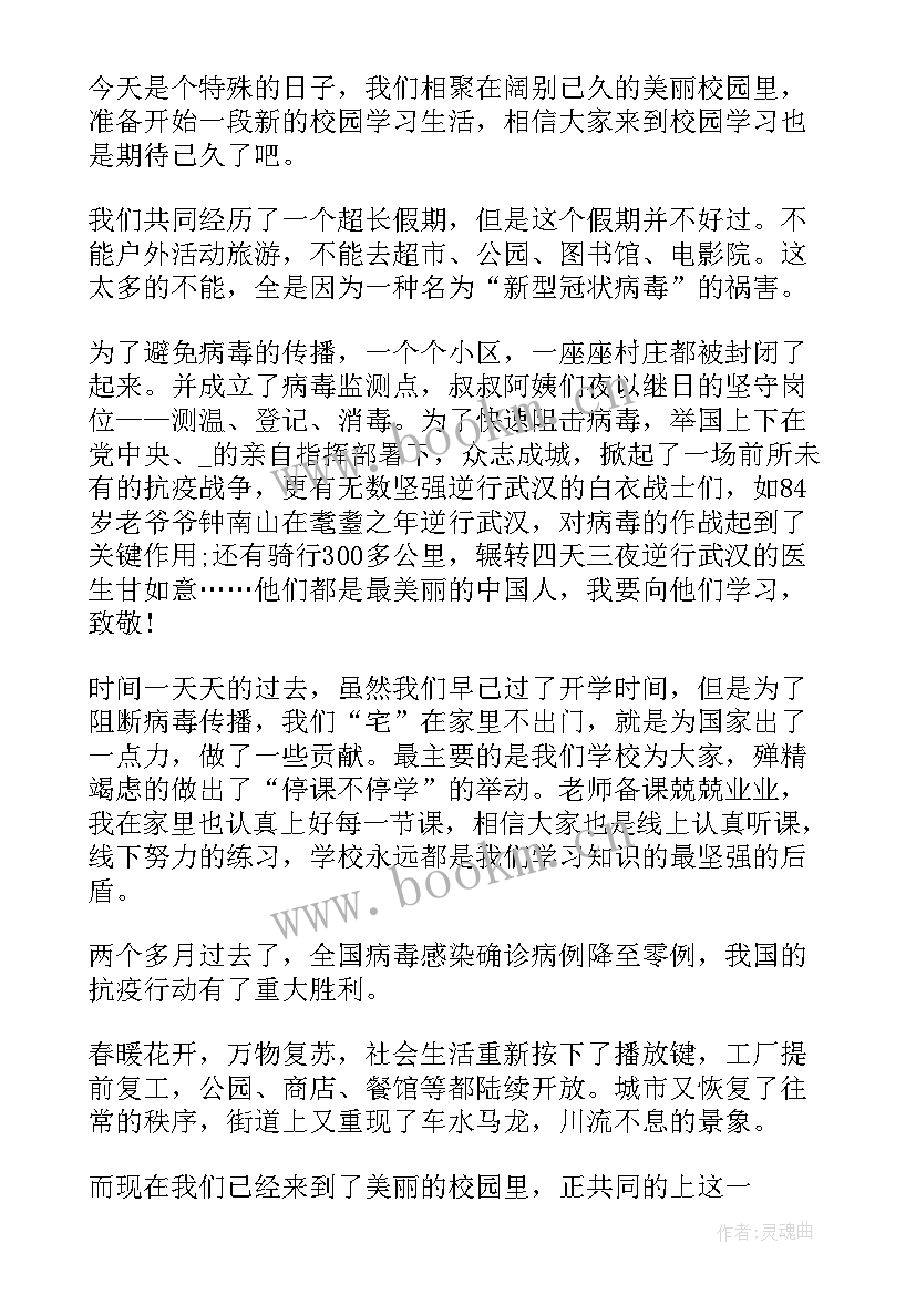 演讲抗击疫情(汇总5篇)