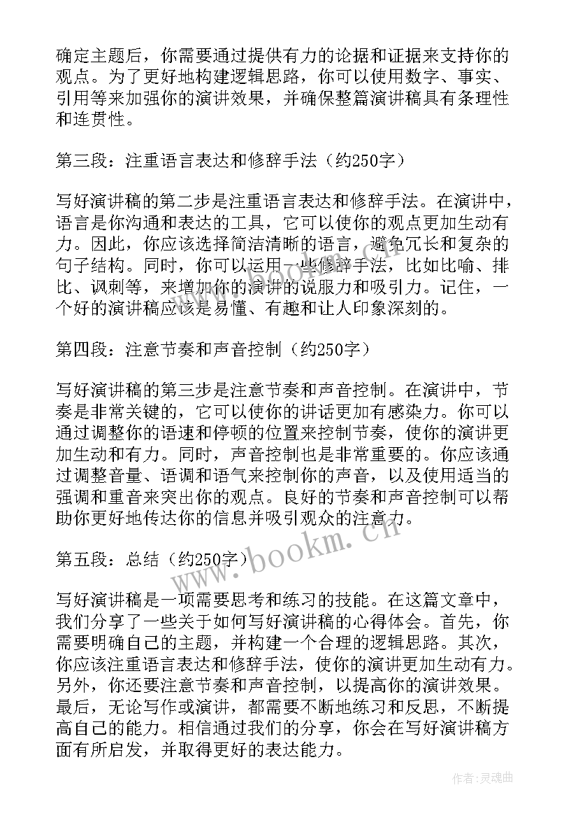 演讲稿青春梦想(实用8篇)