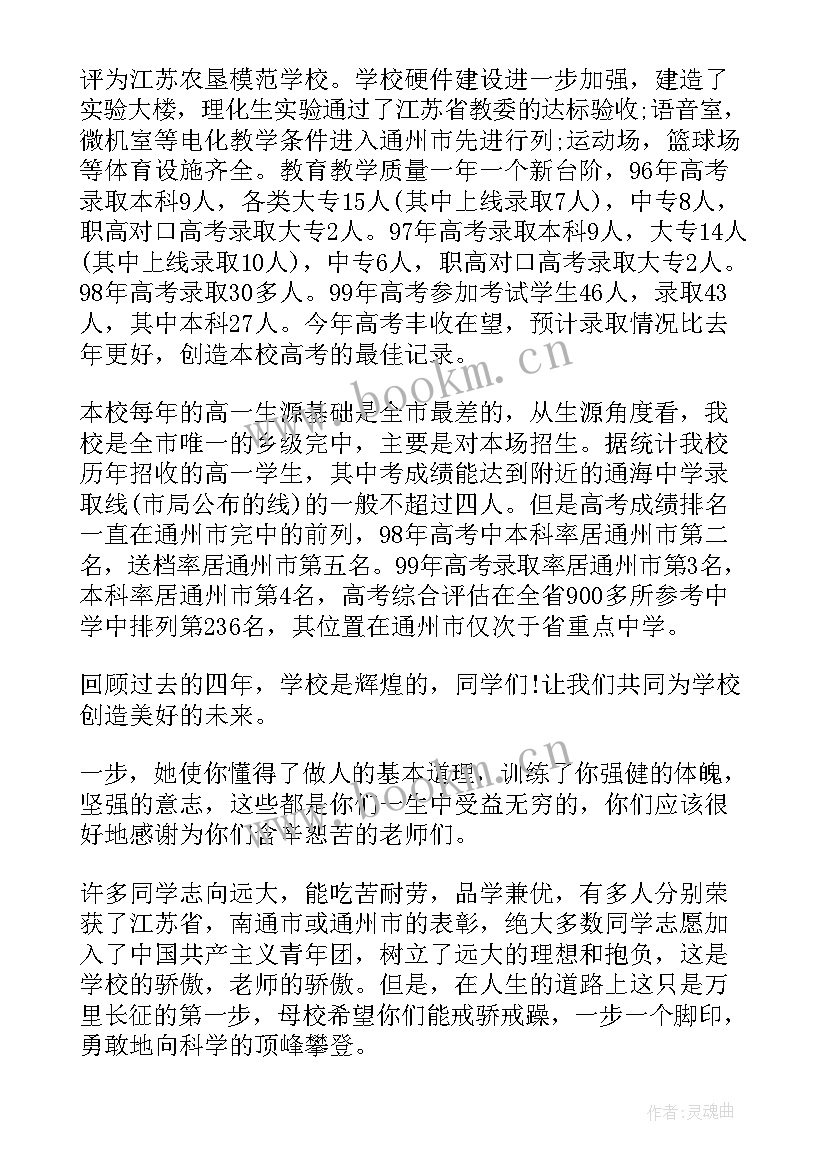 出国留学的演讲稿(大全5篇)