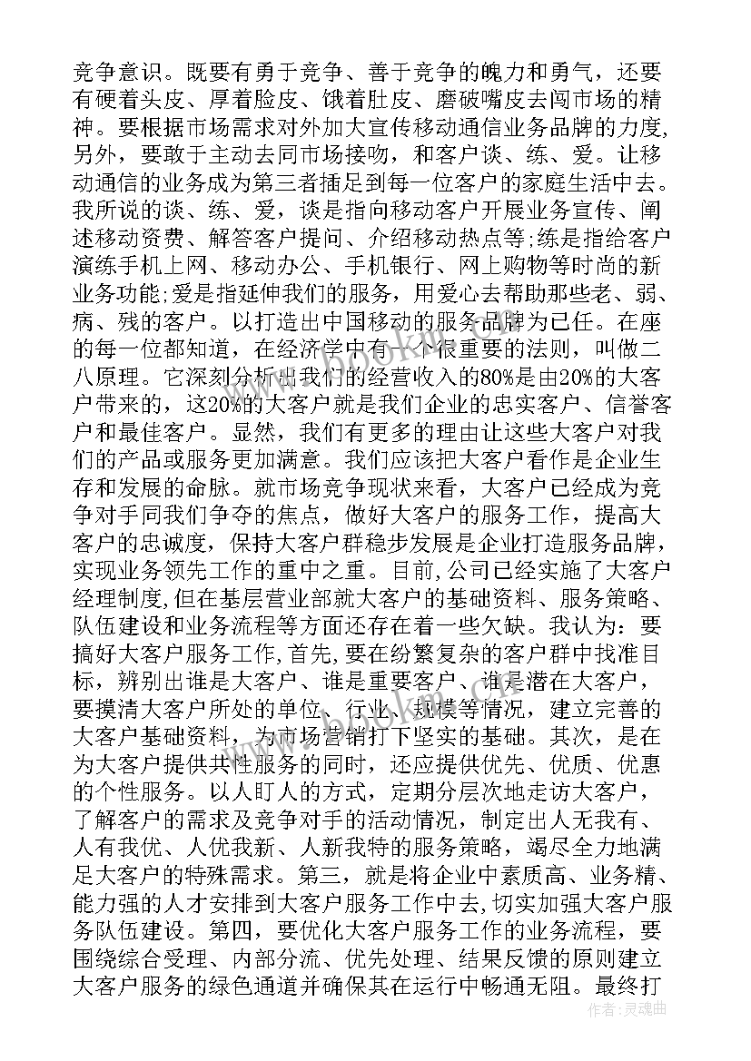 2023年通讯行业竞聘演讲稿 主任竞聘演讲稿(优秀5篇)