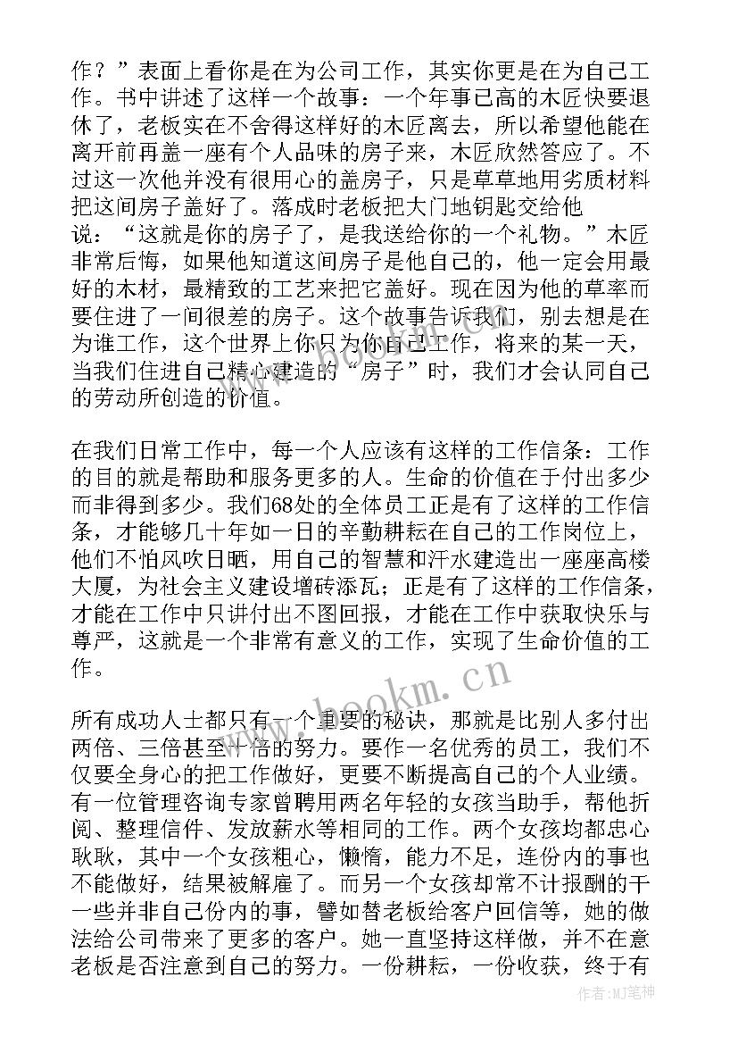 2023年演讲稿写作格式及(优秀6篇)