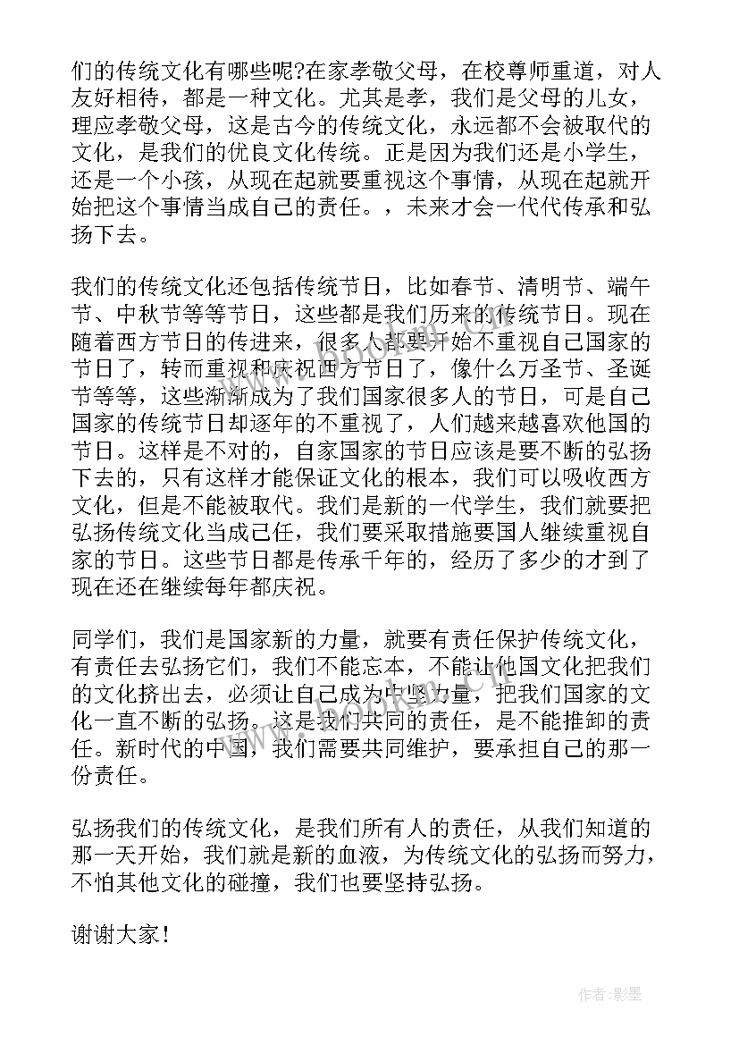 中华传统文化演讲稿五分钟 弘扬中华传统文化演讲稿(大全7篇)