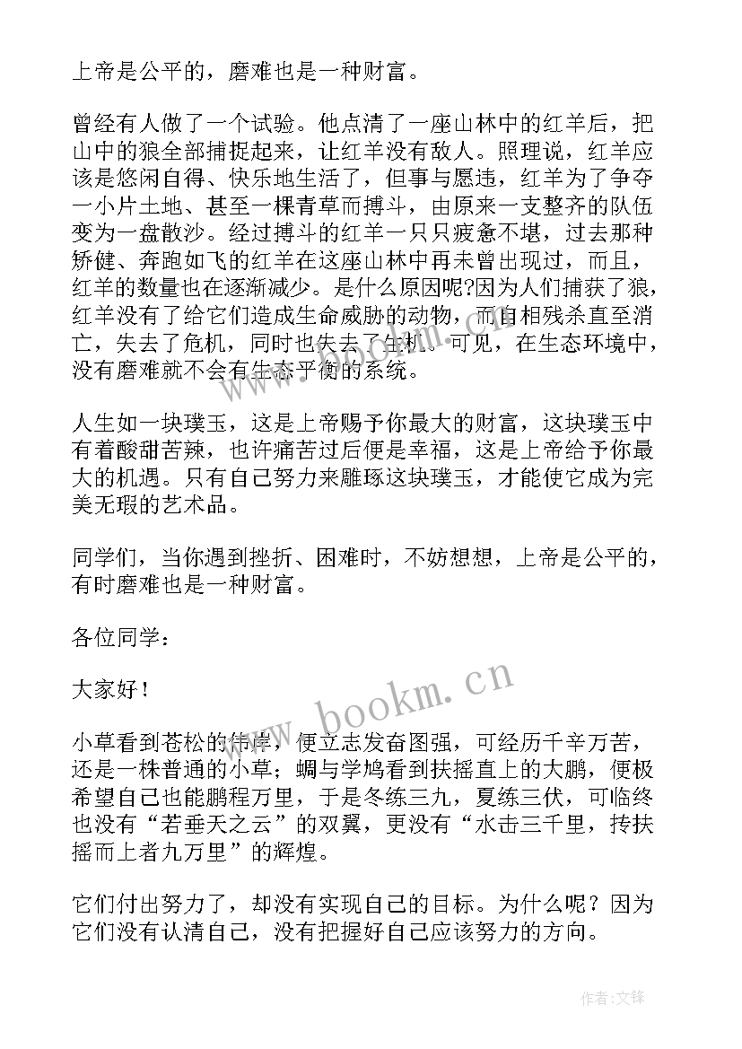 2023年课前三分钟演讲稿有趣(实用10篇)