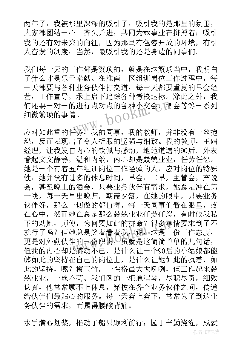 我与共成长演讲 我与企业共成长演讲稿(精选8篇)