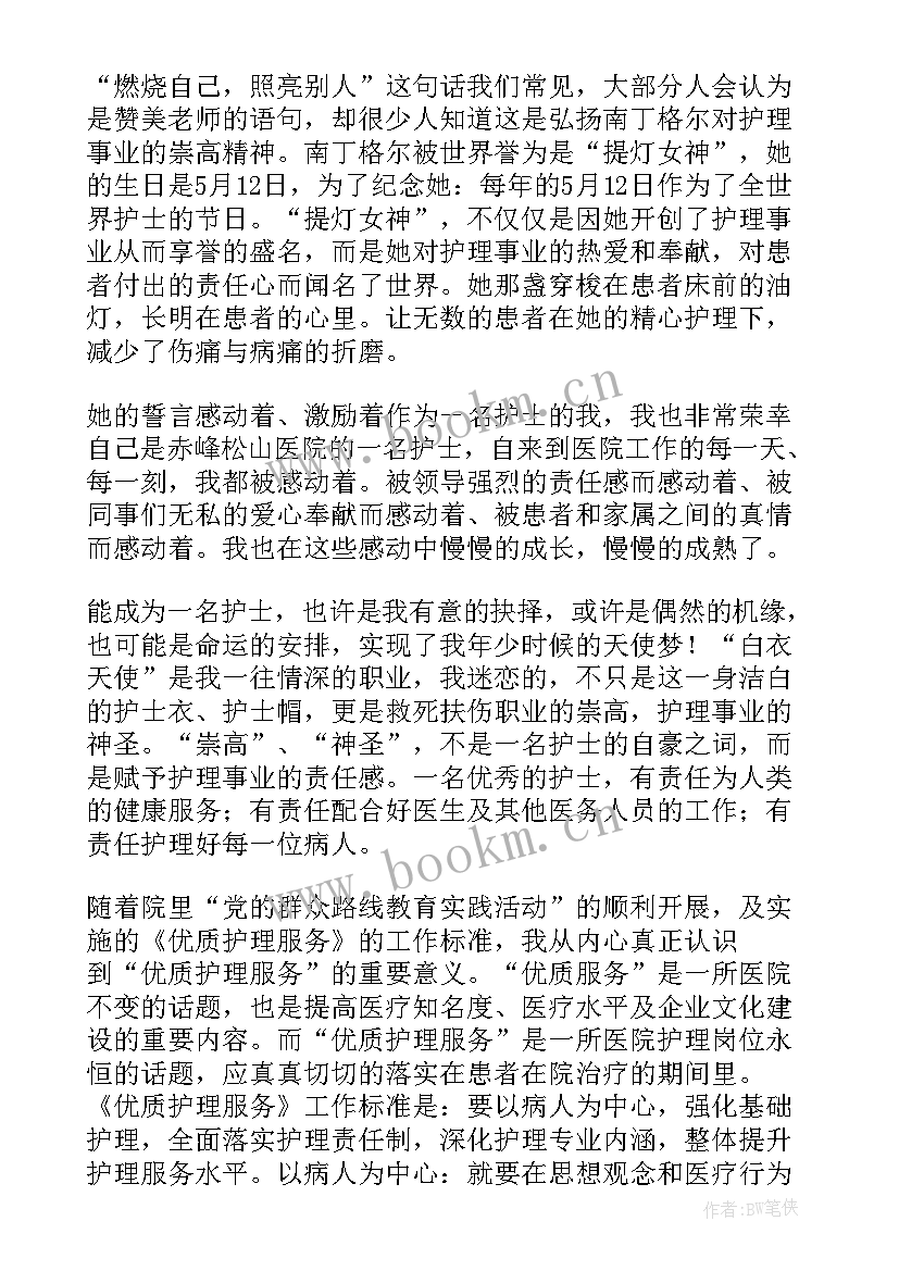 我与共成长演讲 我与企业共成长演讲稿(精选8篇)