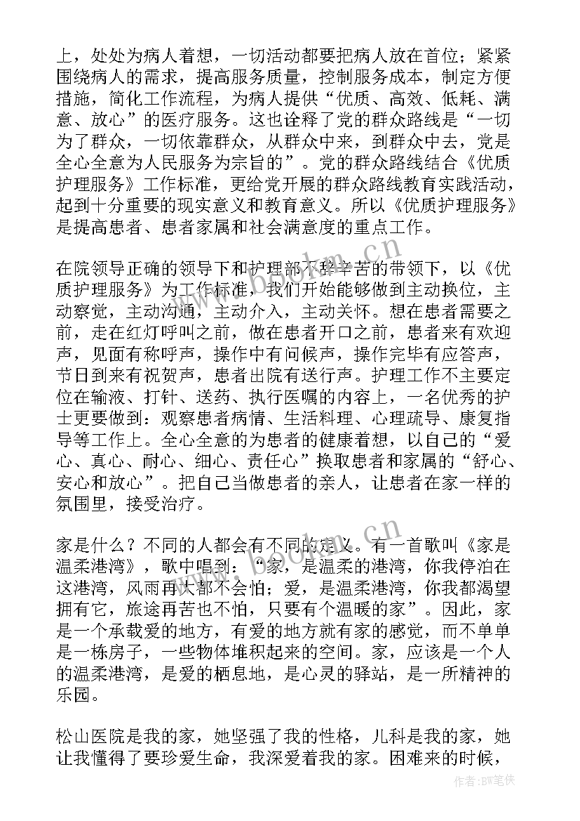 我与共成长演讲 我与企业共成长演讲稿(精选8篇)