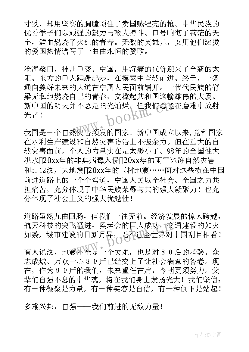 2023年中华的演讲稿(精选6篇)