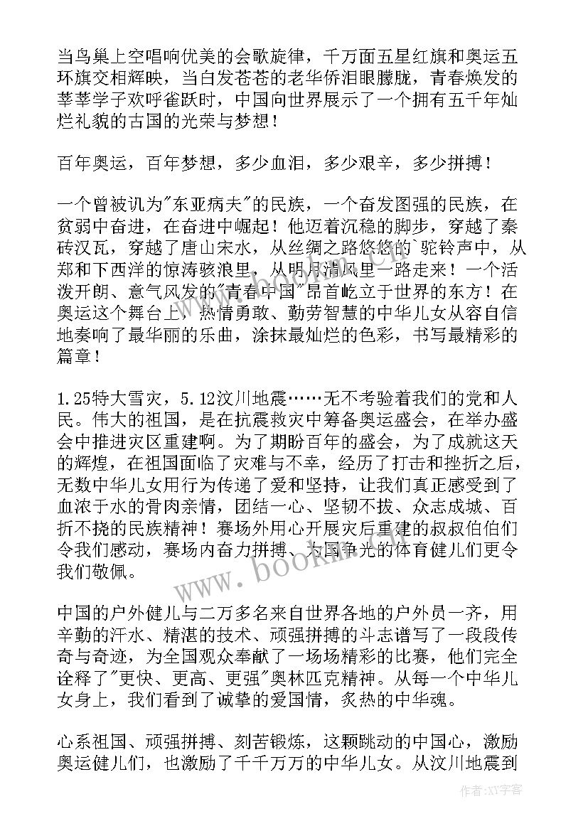 2023年中华的演讲稿(精选6篇)