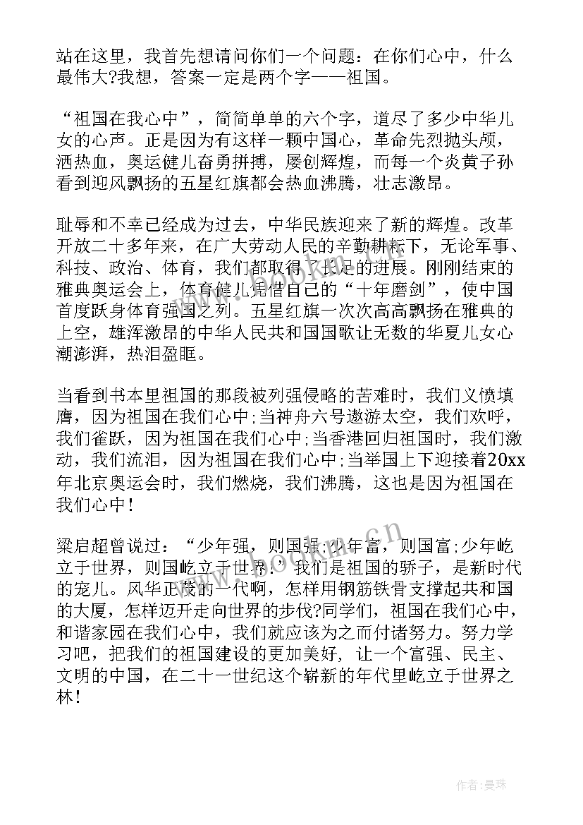 弘扬爱国情怀的演讲稿 高中生爱国情怀励志演讲稿爱国情怀演讲稿(优秀9篇)