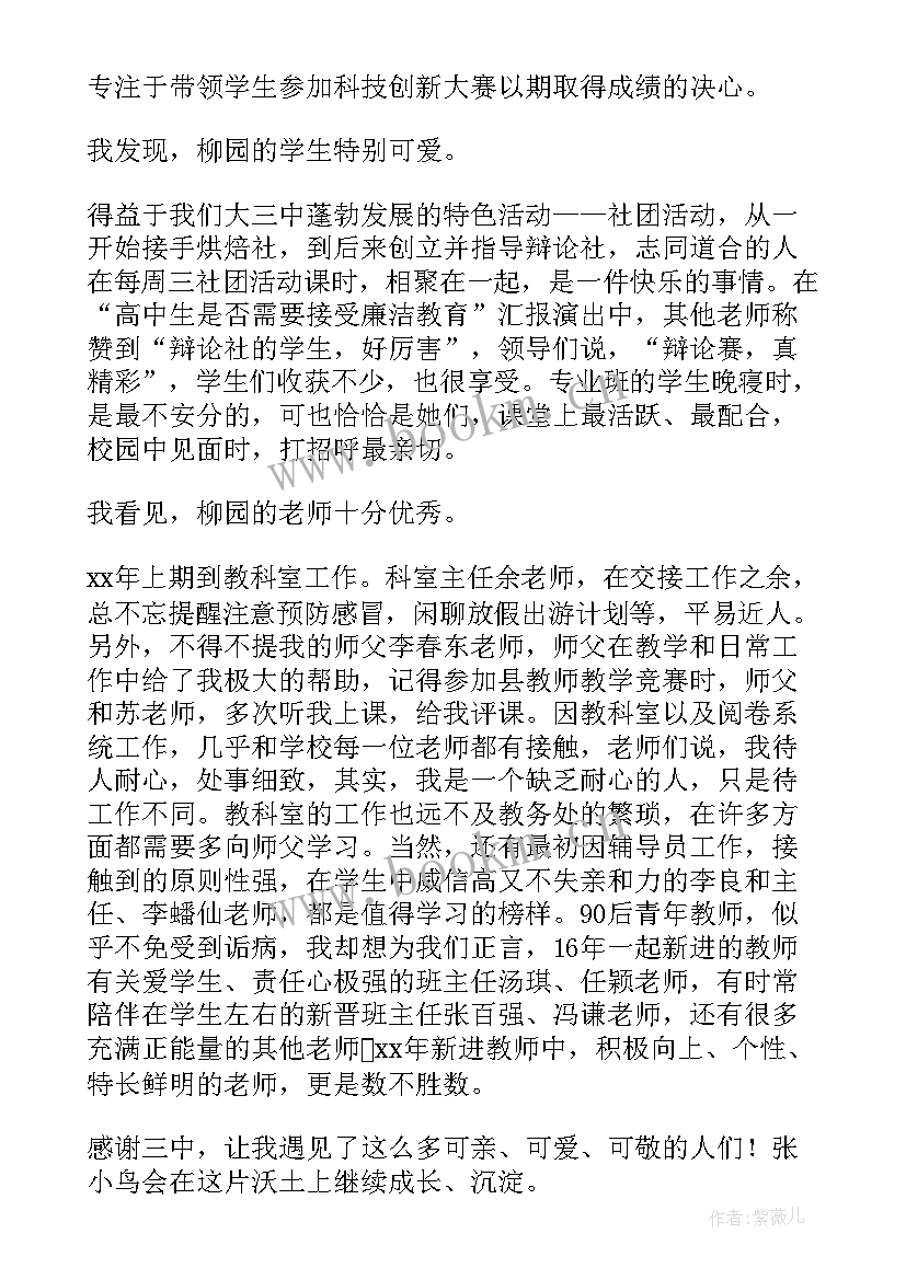 最新从军经历演讲稿 成长历程演讲稿(精选5篇)