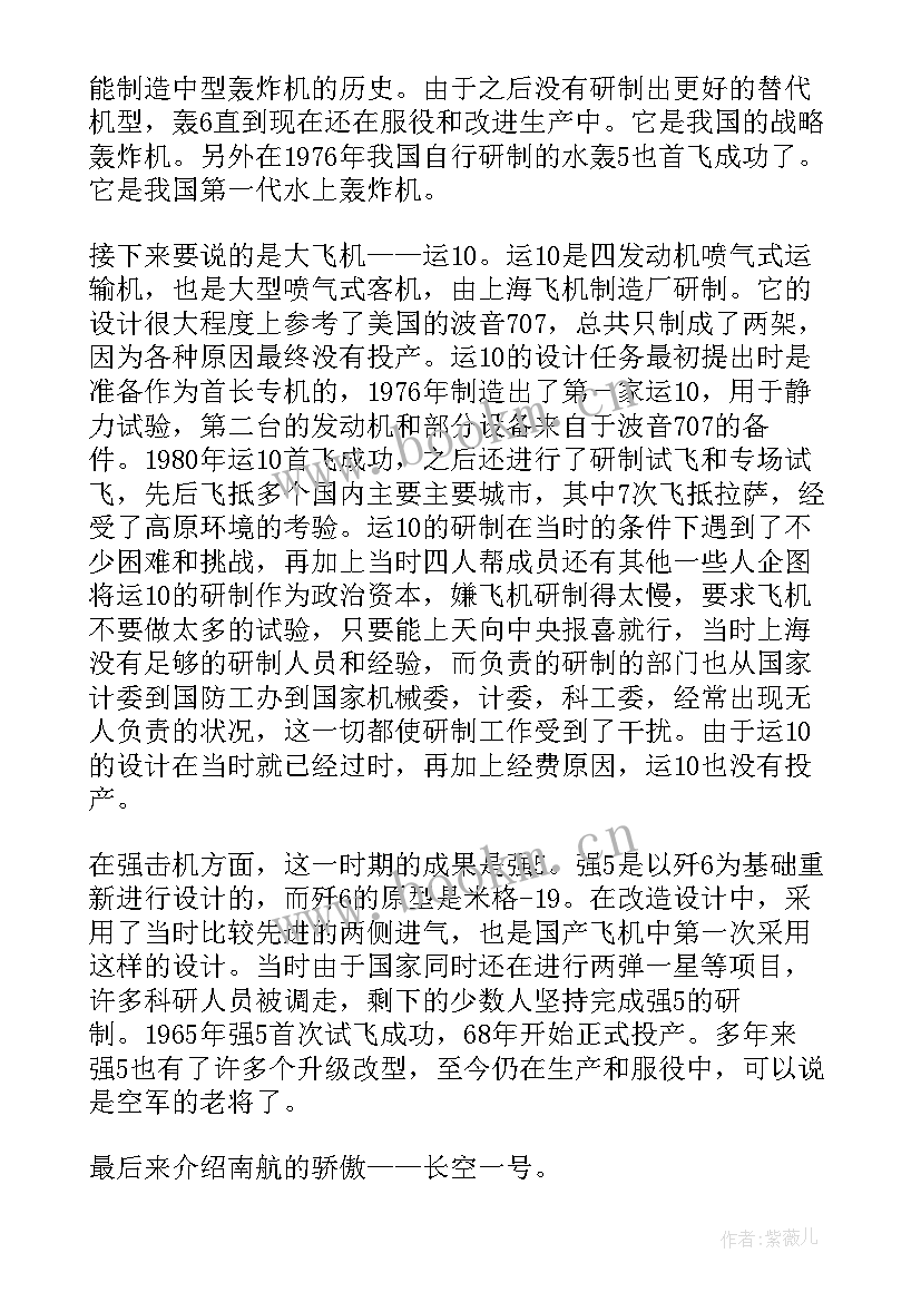 最新从军经历演讲稿 成长历程演讲稿(精选5篇)