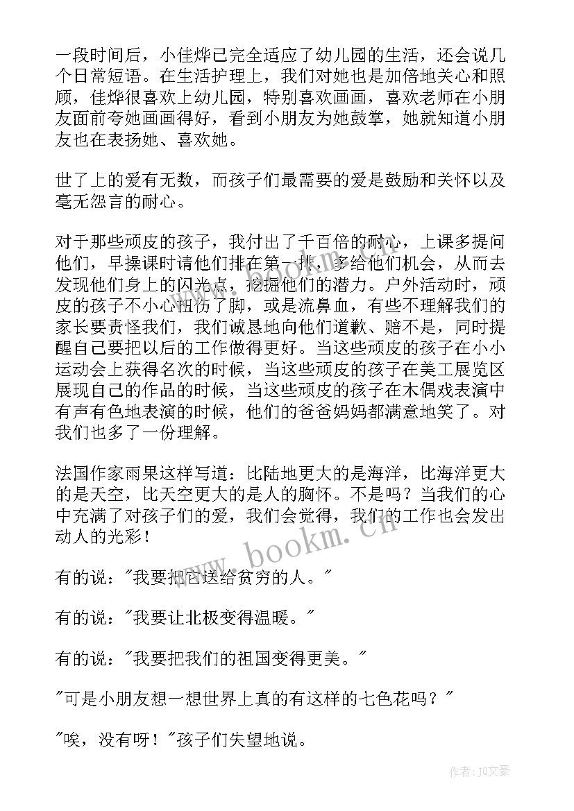 2023年幼儿老师演讲稿我和孩子的故事(大全6篇)