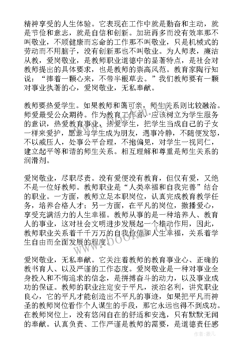 最新演讲稿教书育人 竞选演讲稿学生竞聘演讲稿演讲稿(优秀8篇)