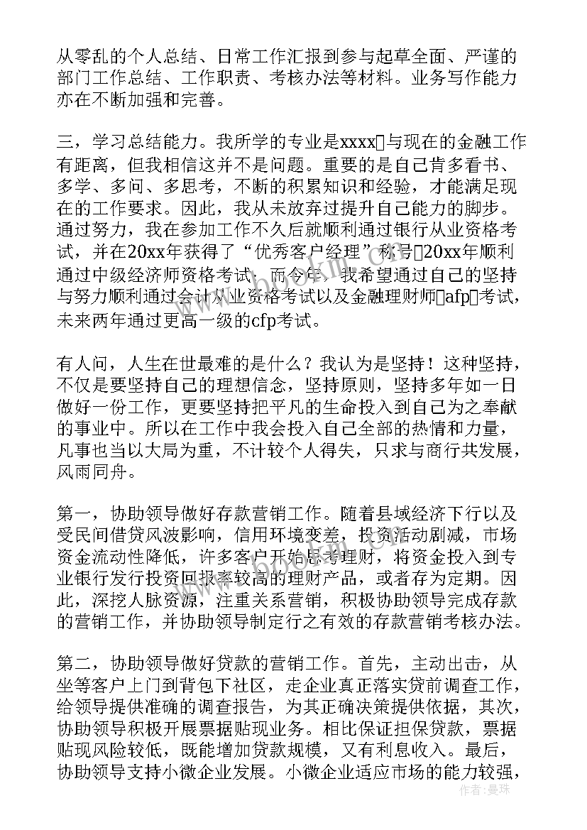 竞聘演讲稿题目新颖(精选8篇)