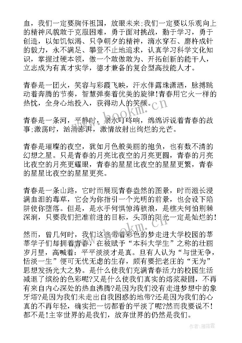 梦想飞扬演讲稿 初中演讲稿青春让梦想飞扬(模板10篇)