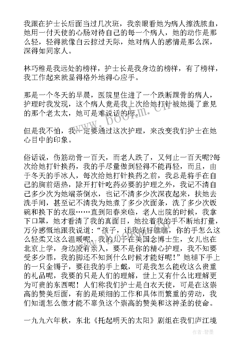 急诊科护士演讲稿 护士节演讲稿护士节演讲稿护士节的演讲稿(模板6篇)