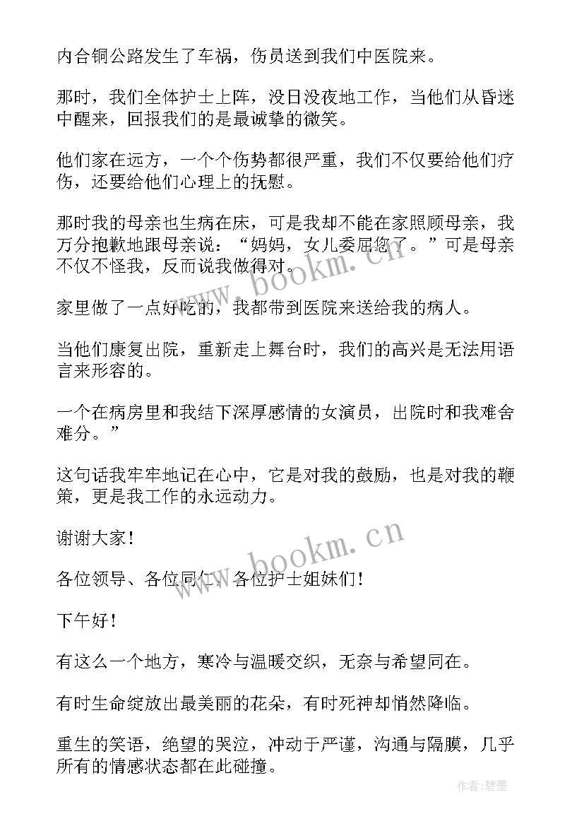 急诊科护士演讲稿 护士节演讲稿护士节演讲稿护士节的演讲稿(模板6篇)