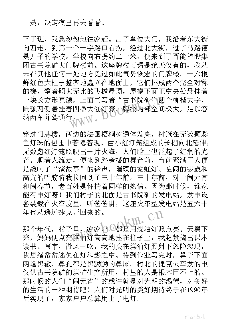 喜迎党的二十演讲稿小学 喜迎党的二十(实用5篇)