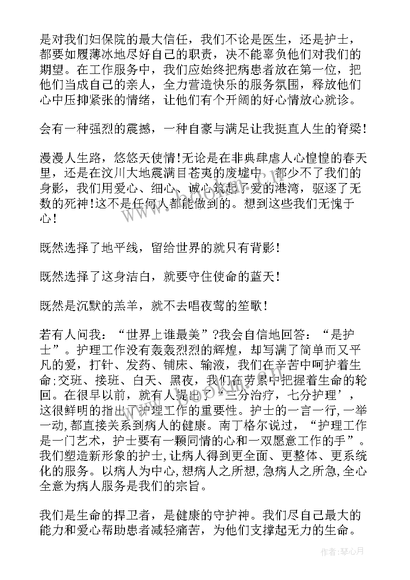 2023年暖心护士演讲稿(实用5篇)