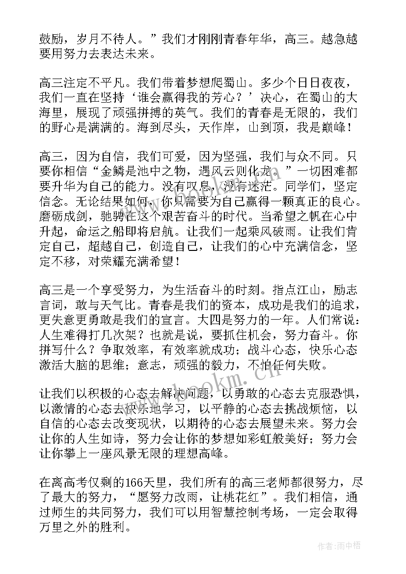 最新互动演讲的演讲稿 学生演讲稿大学生励志演讲稿(汇总8篇)