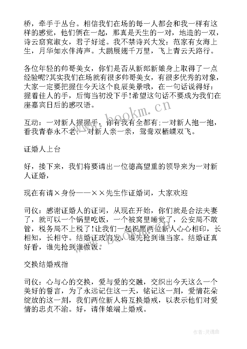 最新同事结婚祝福语(大全6篇)