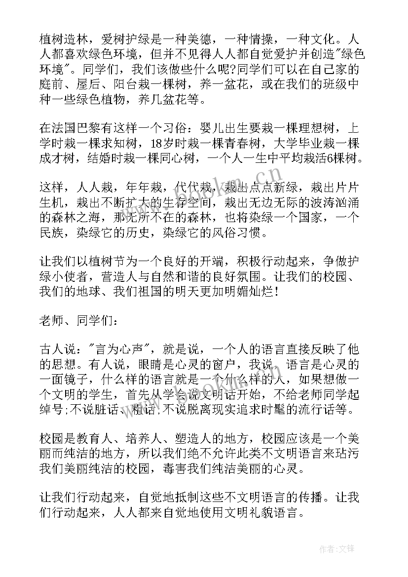 国旗演讲稿篇目有哪些(汇总5篇)