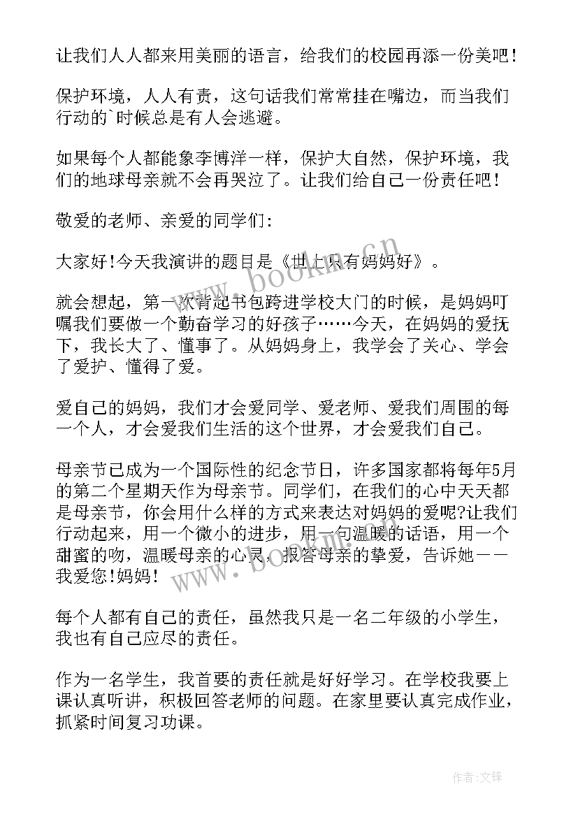 国旗演讲稿篇目有哪些(汇总5篇)