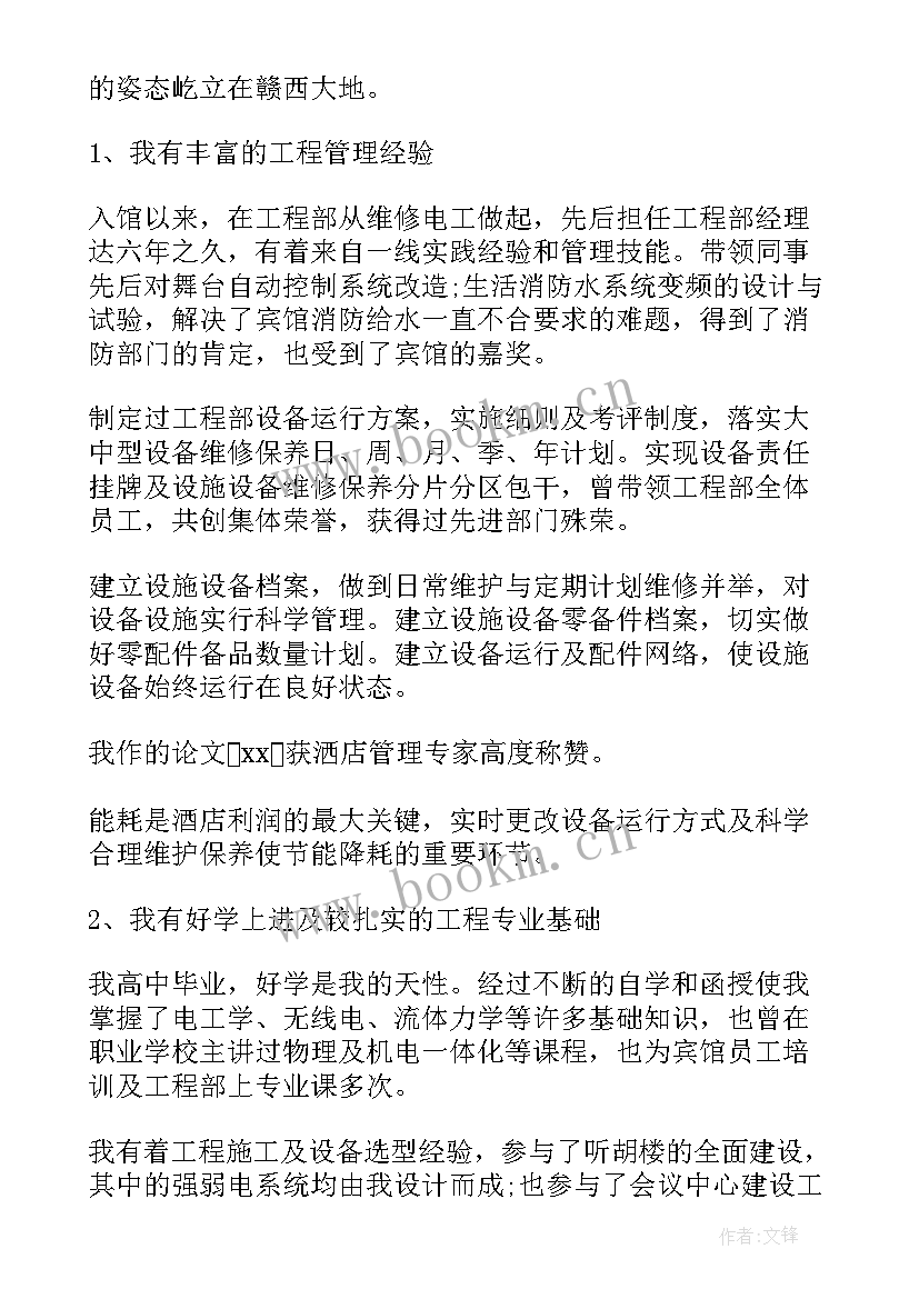 2023年天保工程实施方案(实用8篇)