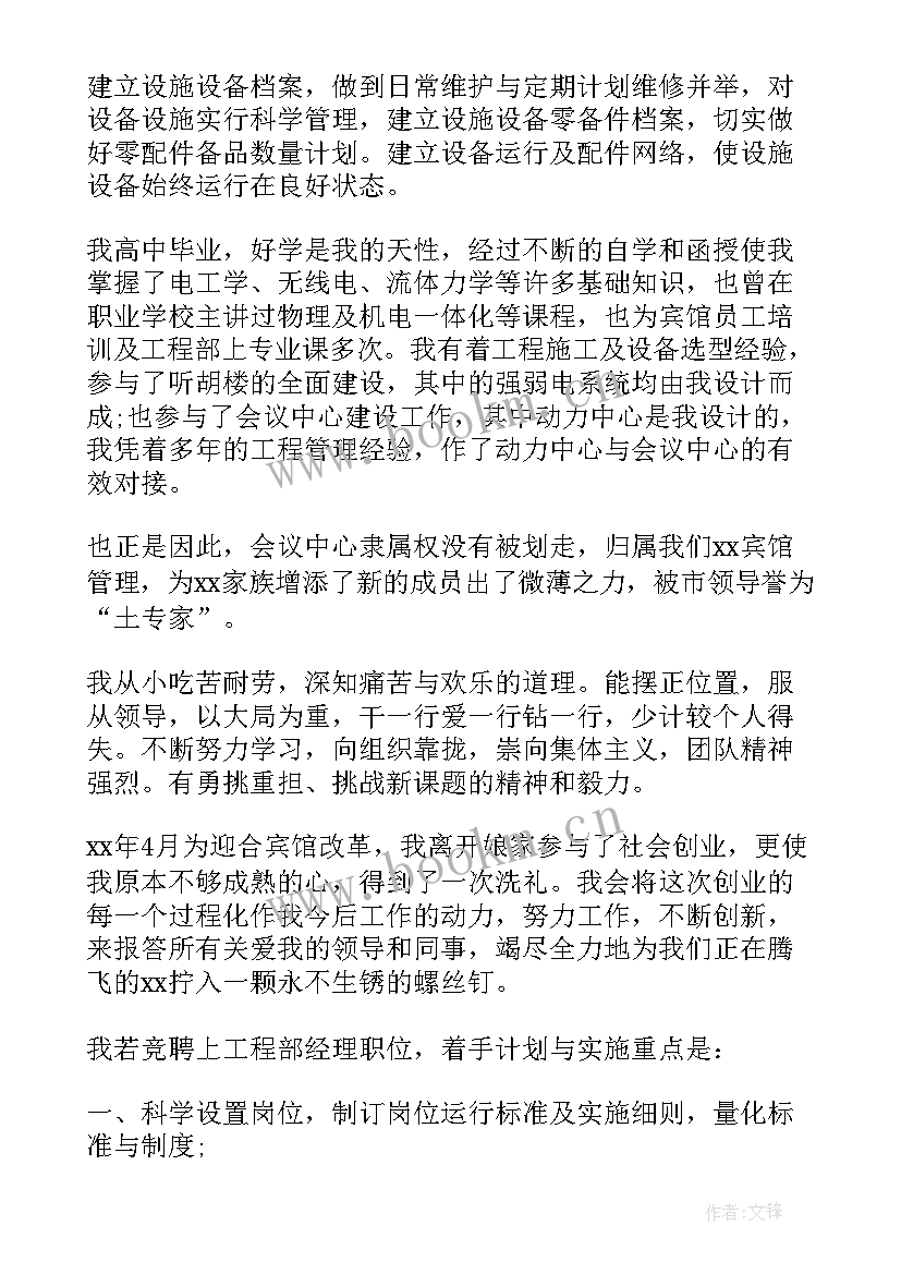 2023年天保工程实施方案(实用8篇)