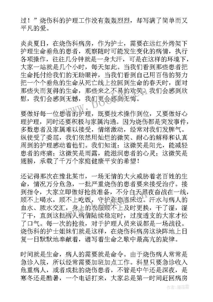 最新护士演讲稿 护士节演讲稿(大全9篇)