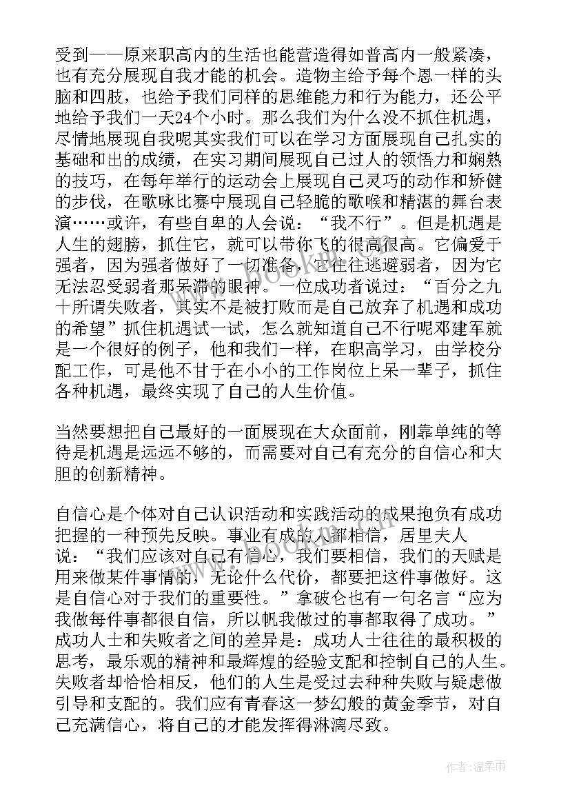 青春有你奋斗有我演讲稿 青春励志演讲稿青春励志演讲稿励志演讲稿(精选10篇)