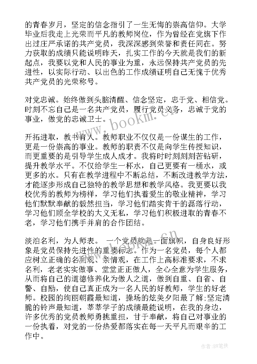 老教师演讲稿题目新颖 教师节演讲稿题目(优质7篇)