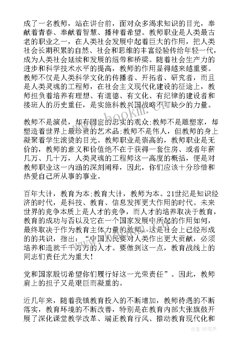 老教师演讲稿题目新颖 教师节演讲稿题目(优质7篇)